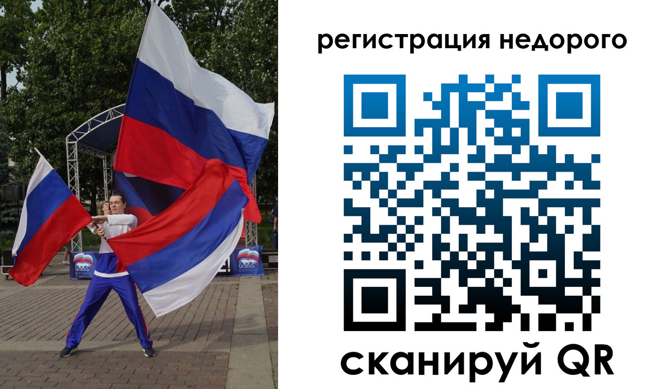 прописка 2025 в Балаково