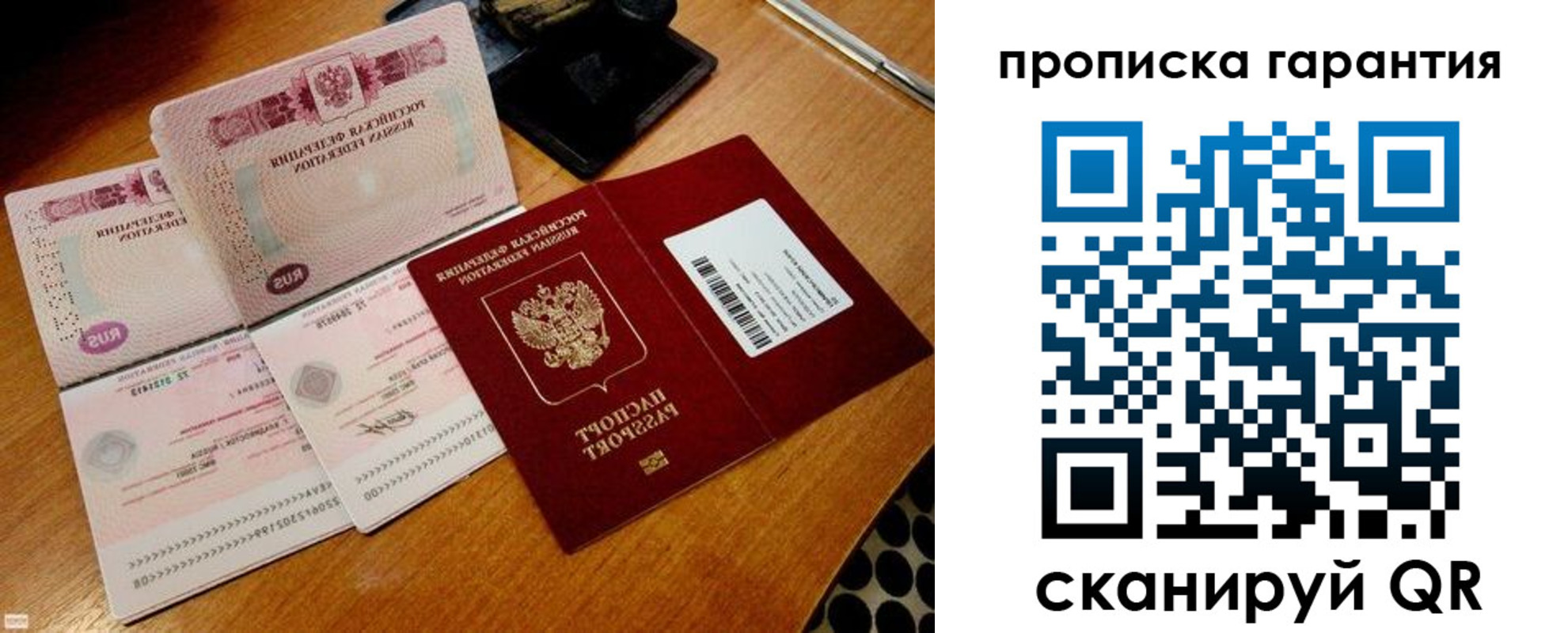 прописка иностранных граждан в Балаково