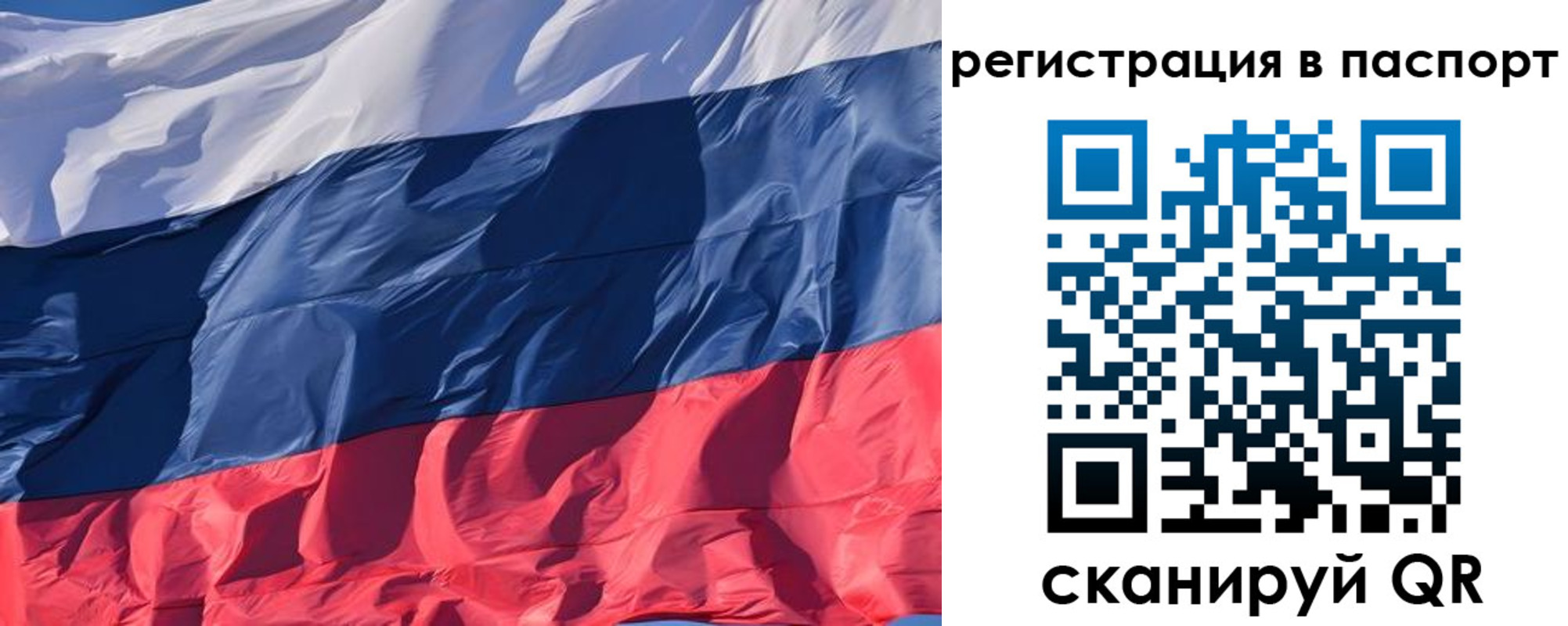 где прописаться в Балаково