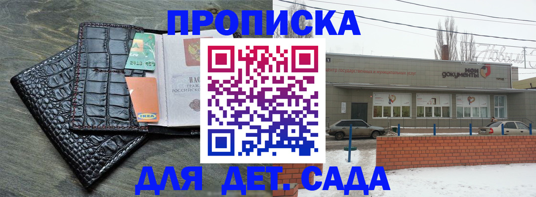 миграционный учет в Балаково