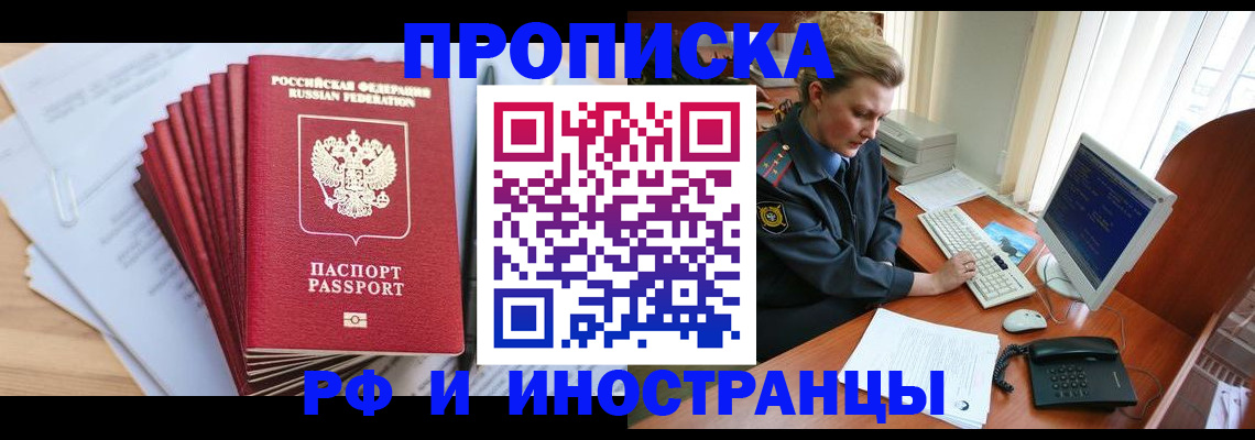 найти адрес прописки в Балаково